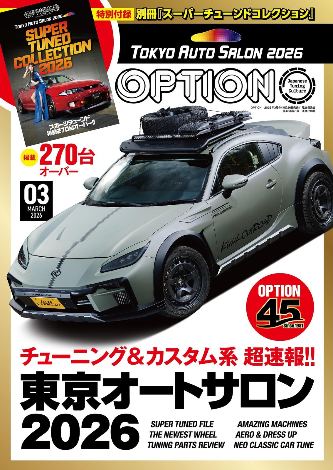 Option 2026 Mar Magazine Japan Car Tuning Drift JDM Custom Parts Street Mook
