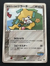 all interactive cards pokemon pocket Card Sleeves Premium Mat Shining Jirachi Pokémon | Authentic Japanese Pokémon  TCG products main image 1