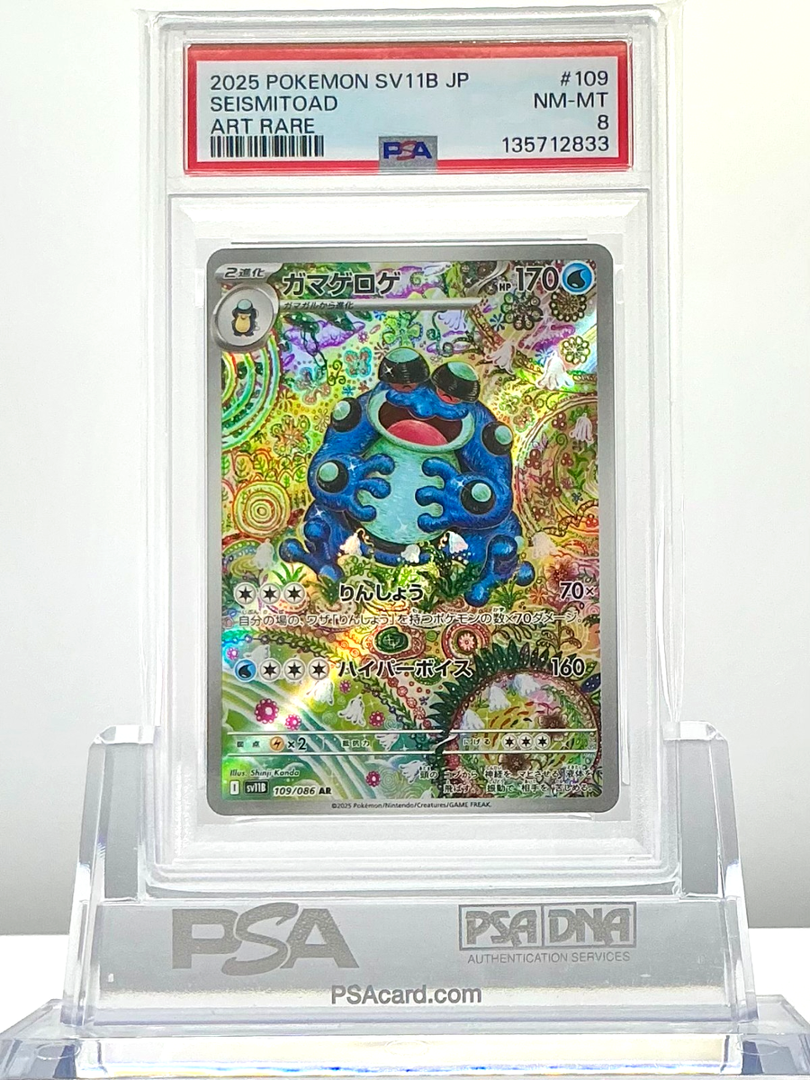 Seismitoad 109/086 SV11B: Black Bolt Holo (Japanese) for sale