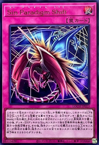 LOCH-JP023 - Yugioh - Japanese - Malefic Paradigm Shift - Ultra