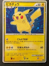 Pikachu [Chinese] #60 Prices | Pokemon 2010 World Collection