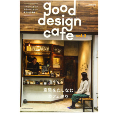 good design cafe 2020 vol. 3 Coffee Shop Architecture Interior Book Japanese
