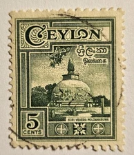 Ceylon VINTAGE Circa 1950, "KIRI VEHERA" Used Single Stamp, NG, FAST SHIPPING!