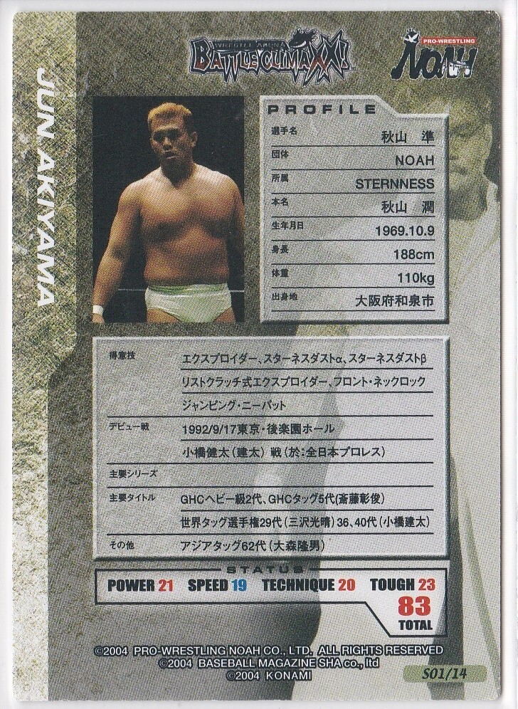 Jun Akiyama 2004 Konami Wrestle Arena Battle Climaxx! #S01/14