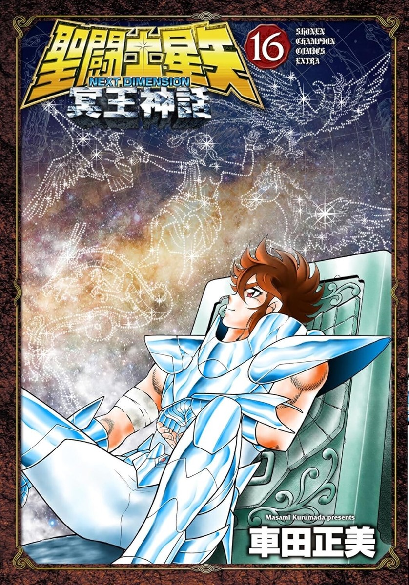 Saint Seiya: Next Dimension (16) Japanese original version / manga