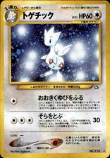 POKEMON TOGETIC NO. 176 NEO GENESIS HOLO RARE JAPANESE HOLO LP