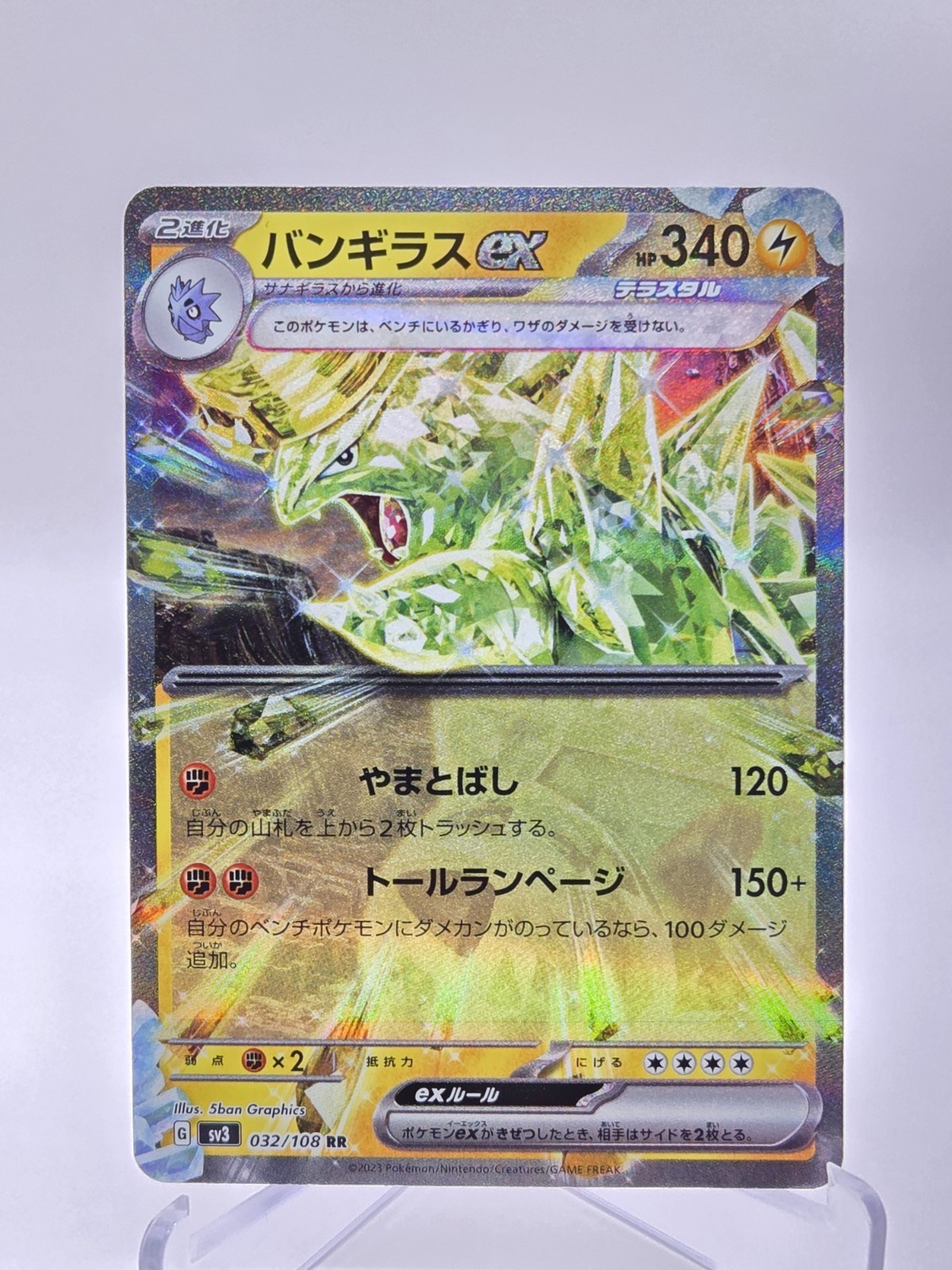 Tyranitar ex 032/108 sv3 Japanese Pokémon Card NM