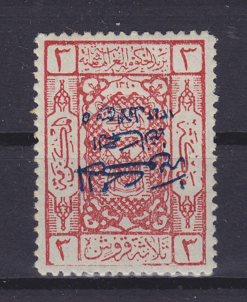 SAUDI ARABIA HEJAZ 1925, SG 111a, ERROR: OPT INVERTED, MLH | eBay