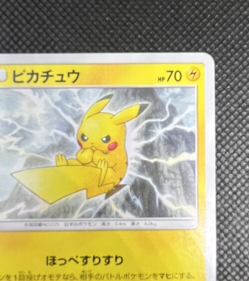 PSA10 ピカチュウ 016/049 C SM11b 2019 Pikachu 016/049 Sm11b: Dream PSA10 ピカチュウ 016/049 C SM11b 2019 Pikachu 016/049 Sm11b: Dream