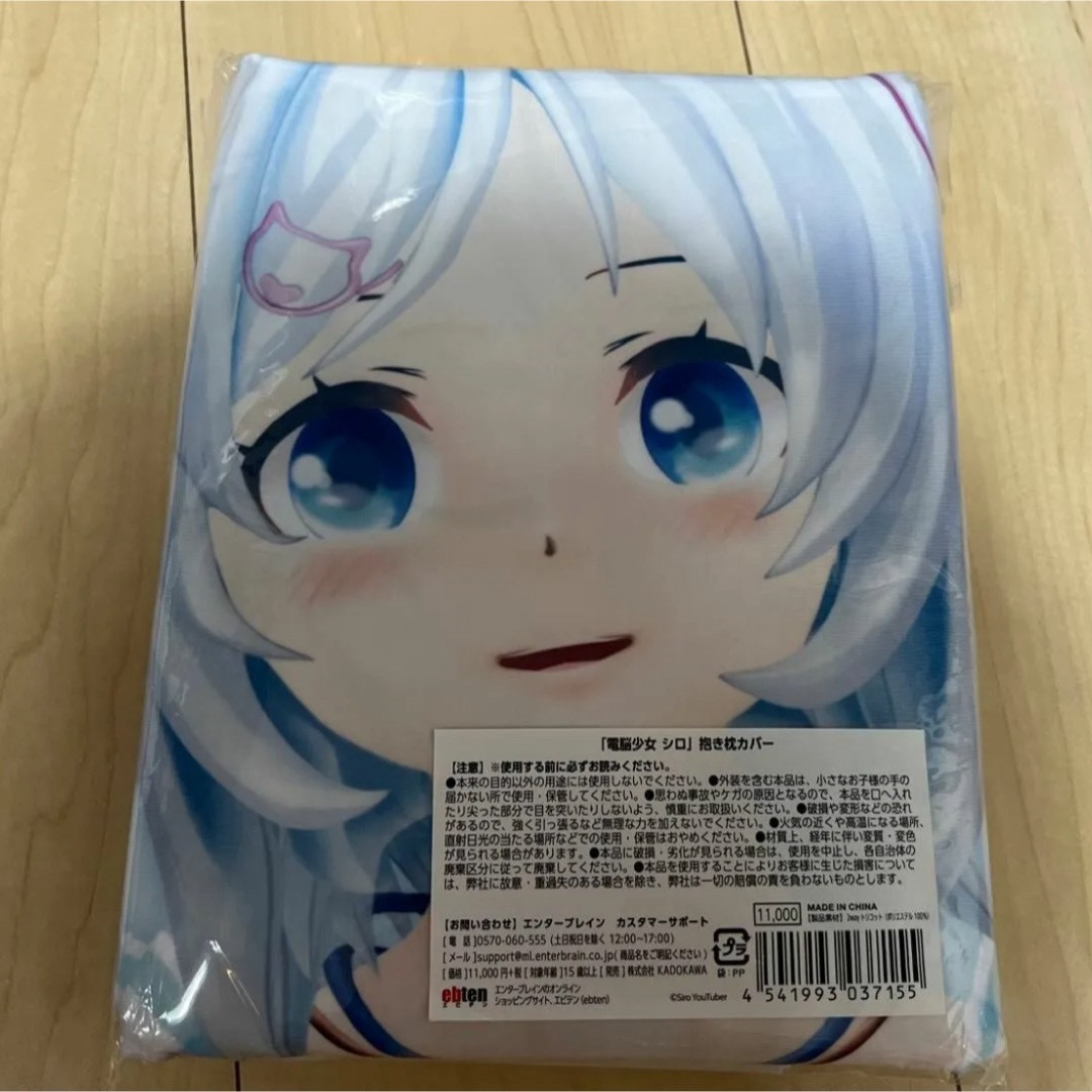 新品 Vtuber 電脳少女シロ 抱き枕カバー