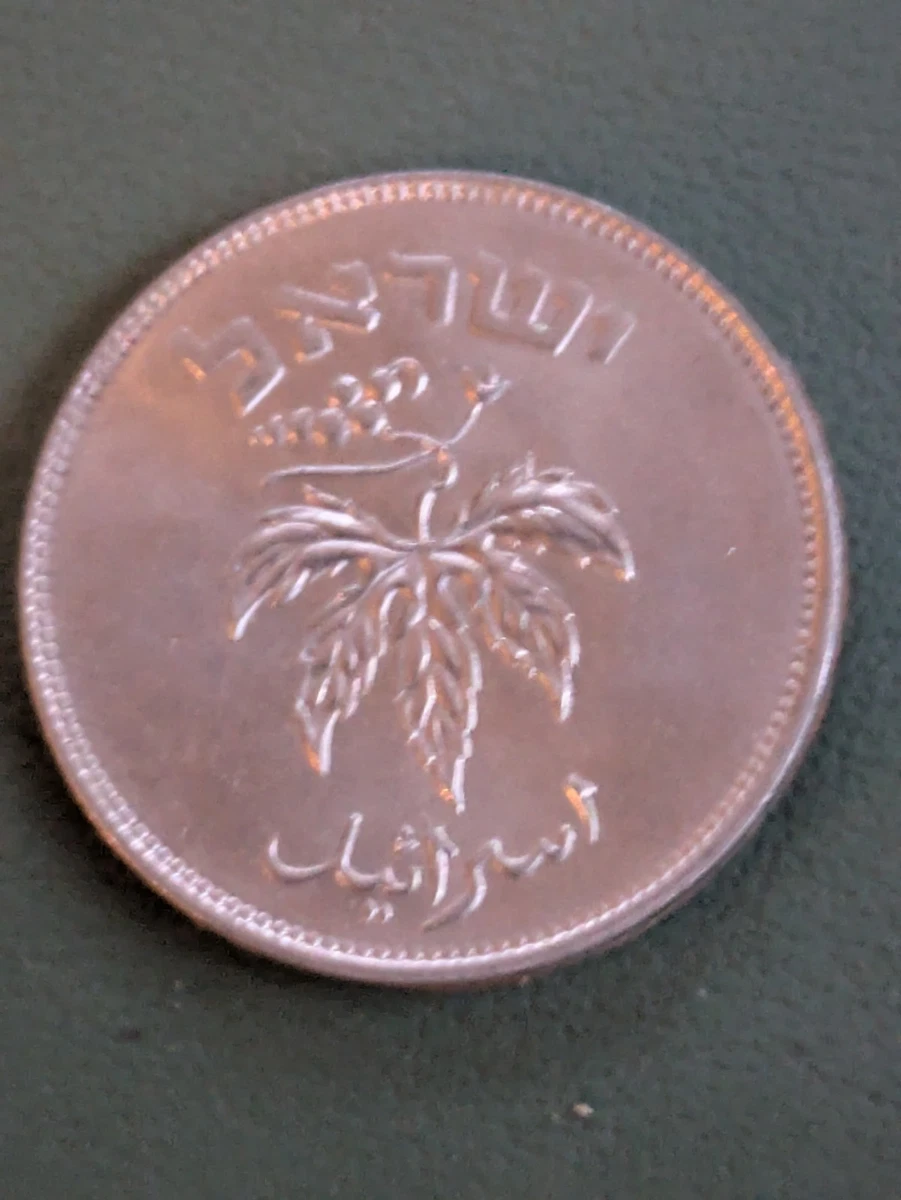 1954 Israeli Coins for sale | eBay