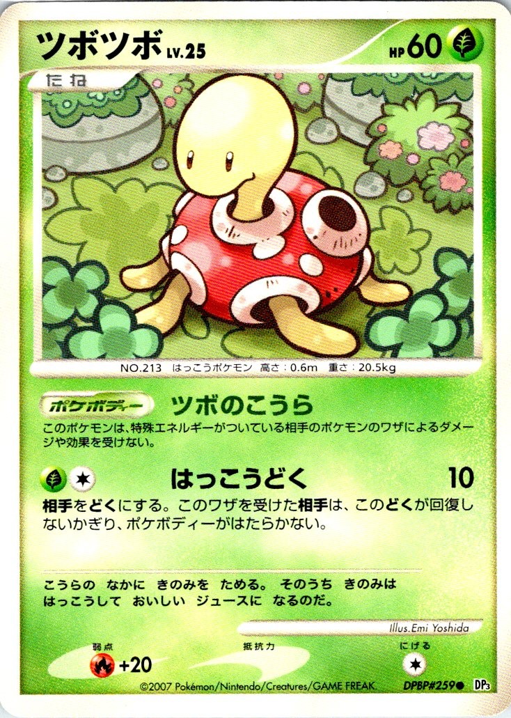 SHUCKLE DPBP#259 JAPANESE SHINING DARKNESS DP3 LP
