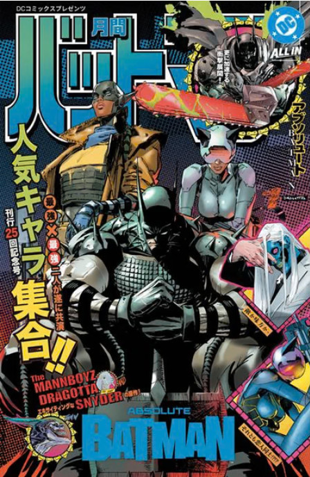ABSOLUTE BATMAN 25 SHONEN JUMP FOIL RARE