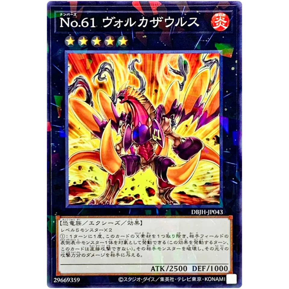 Number 61: Volcasaurus - Normal Parallel DBJH-JP043 Justice Hunters - YuGiOh OCG - Image 2 of 3