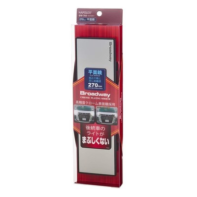 Broadway BW764 270mm 10.63 inch  Flat Chrome Plating MirrorBW-764