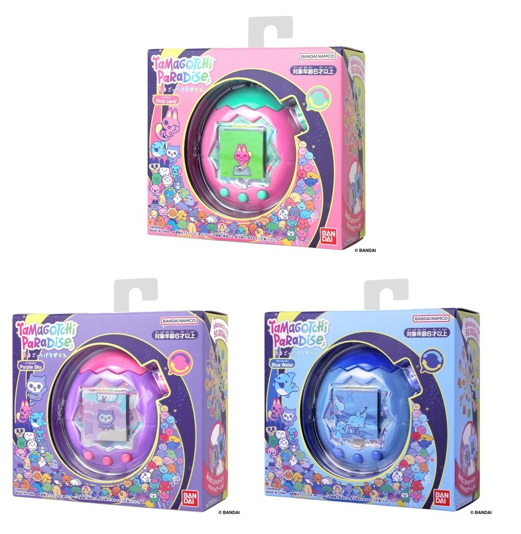 3種セット☆ たまごっちパラダイス Tamagotchi Paradise Set of 3 Tamagotchi Paradise Purple Sky & Blue Water & Pink