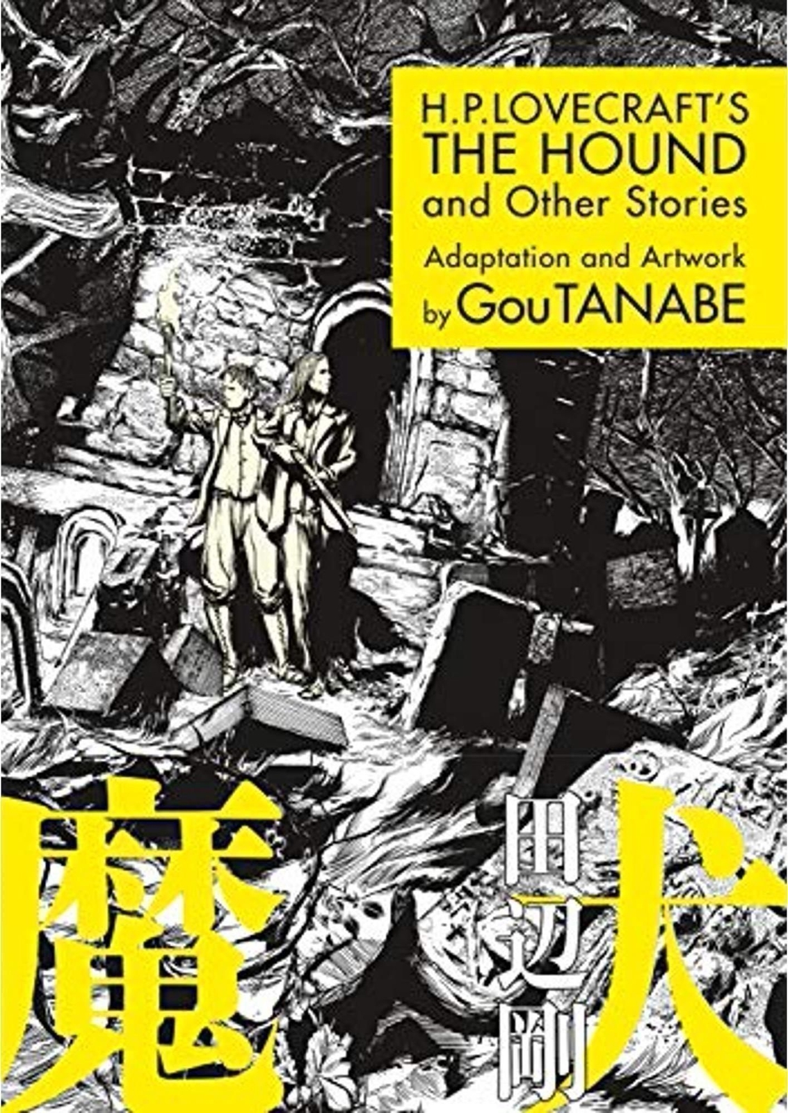 LIbri UK/US Tanabe, Gou - H.P. Lovecraft's The Hound And Other Stories