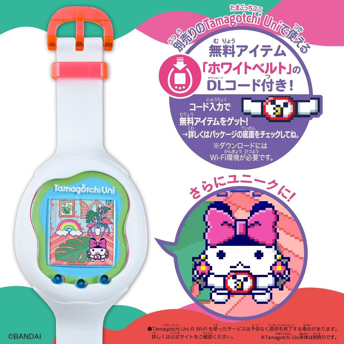 Tamagotchi Uni Dress-up Belt Future White Bandai Japan Kids Toy