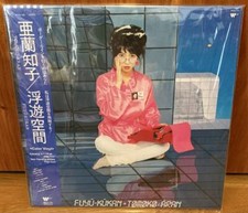 【音楽】 ENRICO MAINARDI 完全録音集 14CDs 紙ジャケット Midnight Pretenders / I'm in Love by Tomoko Aran (Record, 2021