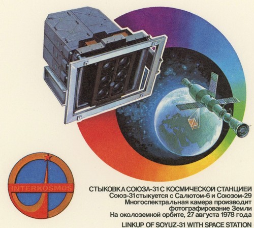 USSR #4691 Soyuz 31 Space Station Linkup 1978 FDC First Day Design Card Russia