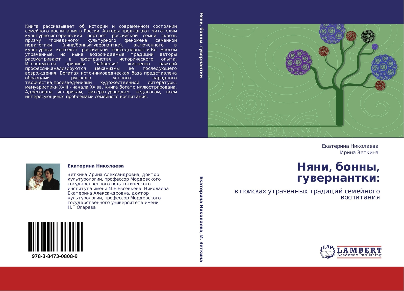 Thumbnail - Ekaterina Nikolaewa (u. A.) | Nqni, Bonny, Guwernantki: | Taschenbuch