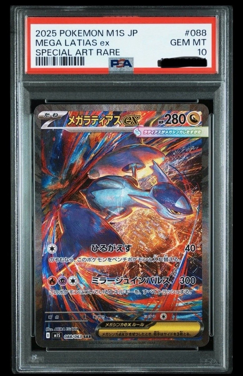 ラフレシア カードダス 045 BANDAI ポケモン ポケカ PSA ラフレシア カードダス 045 BANDAI ポケモン ポケカ PSA