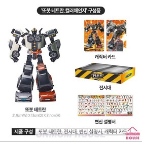 Tobot TETRAN Special Color Pack 4-in-1 Transforming Robot Figure Set Korean Toy