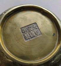 ANTIQUE CHINESE BRONZE CENSER 6 CHARACTER MARK SIGNED RELIEF MYTHICAL HORSE BOWL