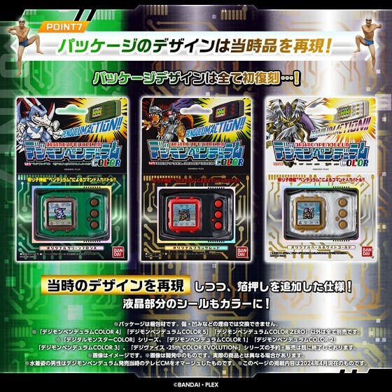 DEGIMON PENDULUM ゲーム バトル BANDAI レア 希少 人気 BANDAI Digimon Pendulum Color Vpet Japan Version original