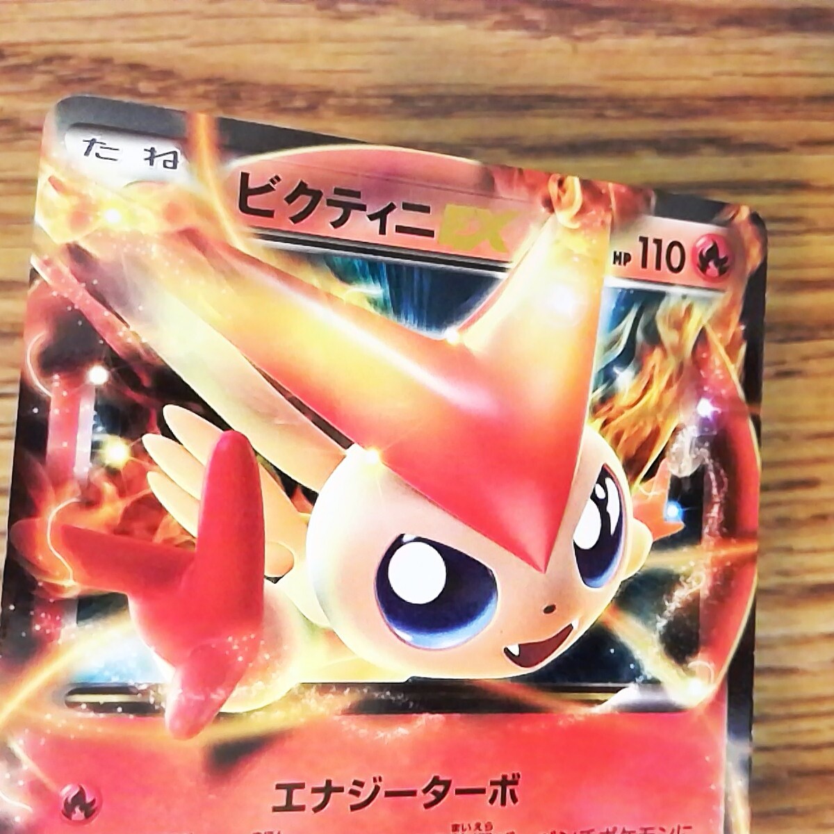 Victini EX 012/070 BW7 PLASMA GALE Japanese Pokemon Card LP 1st Ed