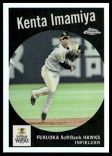 2024 Topps Chrome NPB #T59-1 Kenta Imamiya Topps 1959