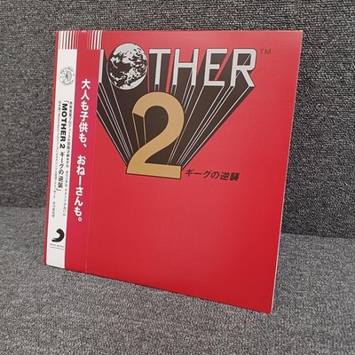 Keiichi Suzuki, Hirokazu Tanaka/Mother 2, Japan Issue, with Obi, Vinyl VG+