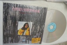 Taiwanese Pop Singer, LASERDISC by Jient Ya, JLD-078, NM