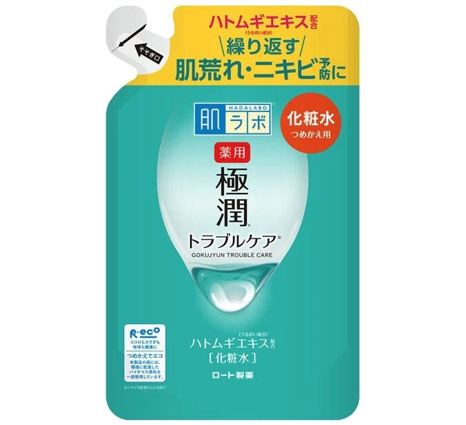 乐敦面霜皮肤洗面奶和爽肤水