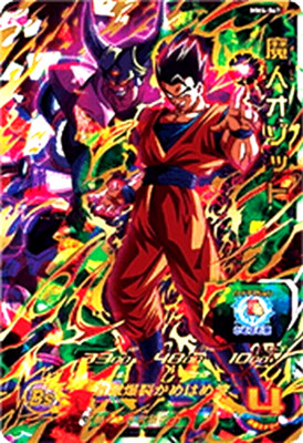 Super Dragonball Heroes Majin Ozotto MM4-067 UR SDBH Japanese DHL