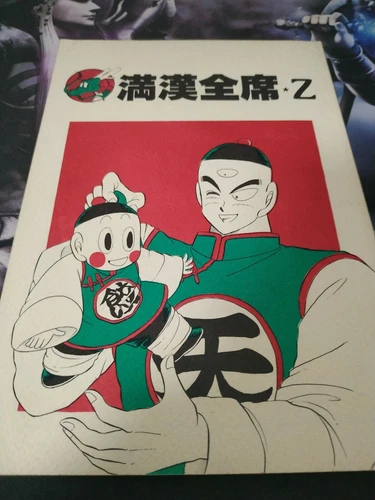 Tomo Manga Dragon Ball Doujinshi FanMade Japonés SHOJO ROMANCE