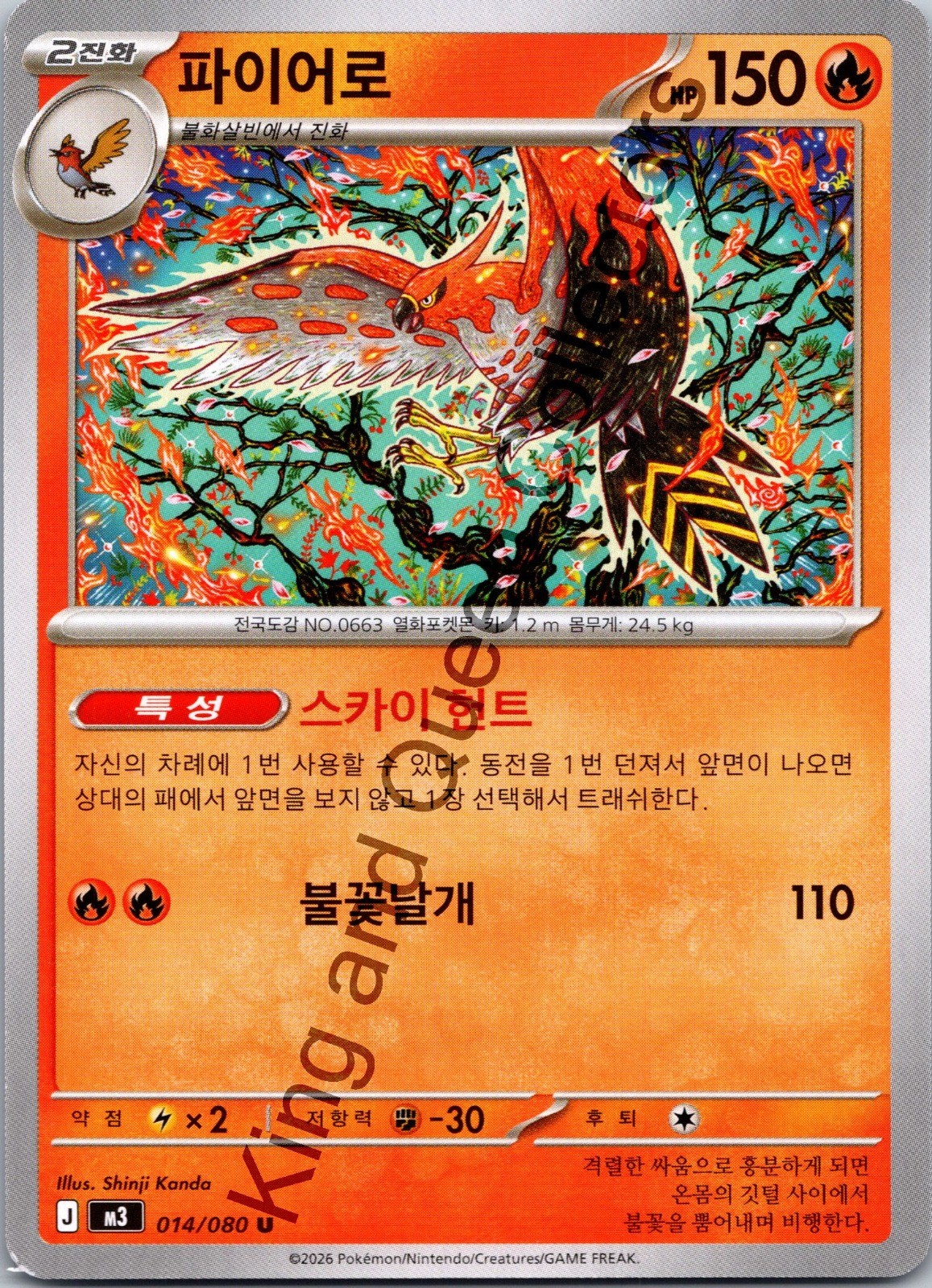 Talonflame Uncommon M3: Nihil Zero 014/080 NM