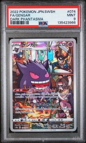 PSA 9 Gengar 074/071 CHR s10 Dark Phantasma Japanese Pokemon