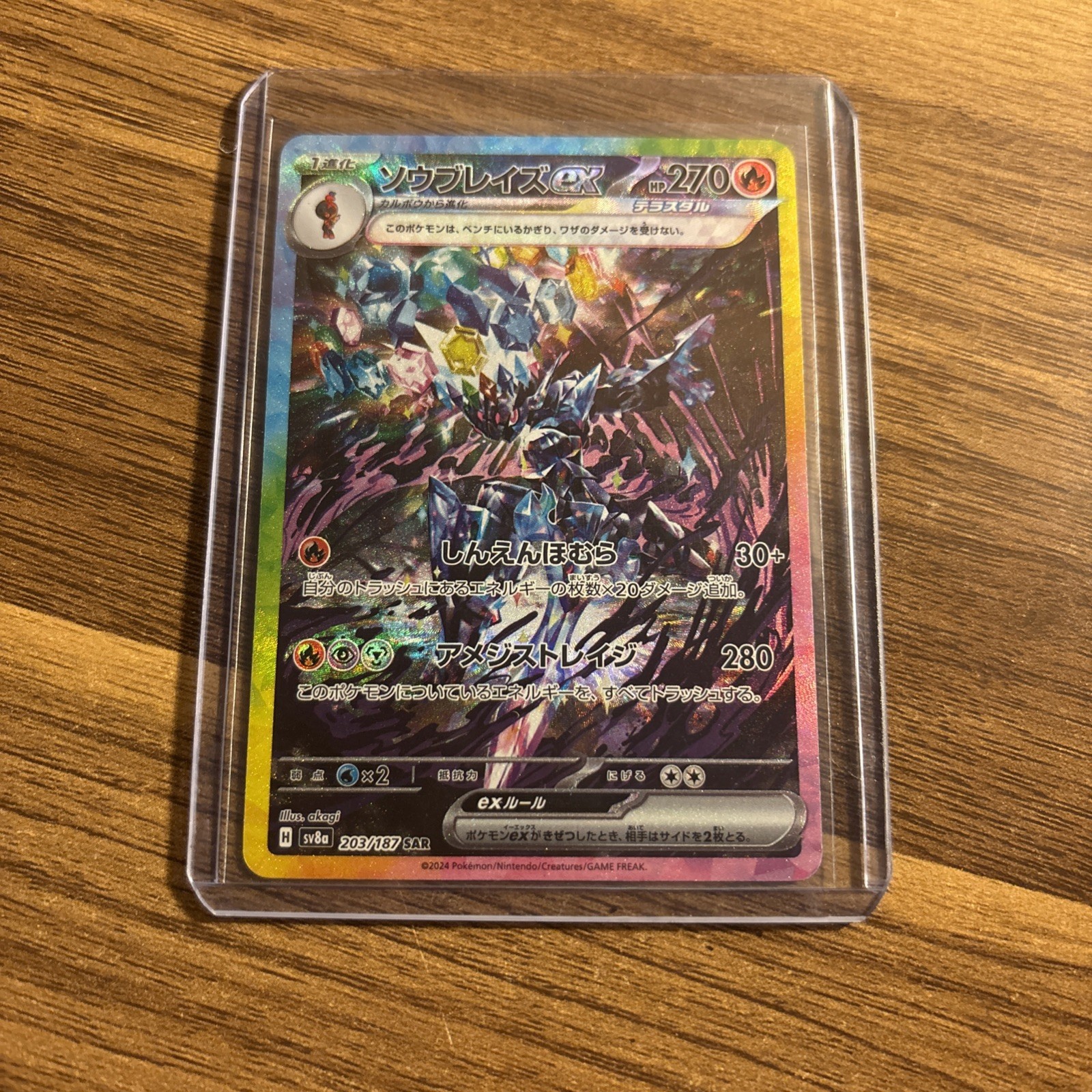 Hydreigon ex 133/106 Sv8: Super Electric Breaker Holo (Japanese) MINT