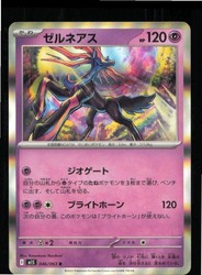 Xerneas 046/063 Mega Symphonia Holo Rare Japanese Pokémon TCG