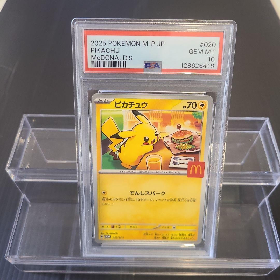PSA10 Pikachu McDonald's 2025 Pokemon Japanese M-P Promo Card #020