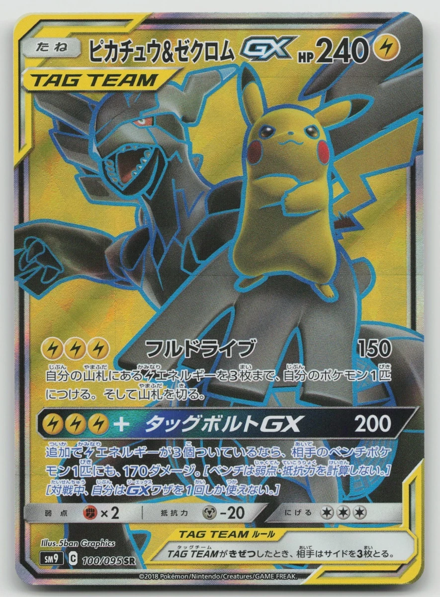 Pikachu & Zekrom GX 100/095 Sm9: Tag Bolt for sale | eBay