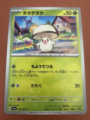Tamagetake Pokémon Card Game Nintendo Character Japanese G sv1a