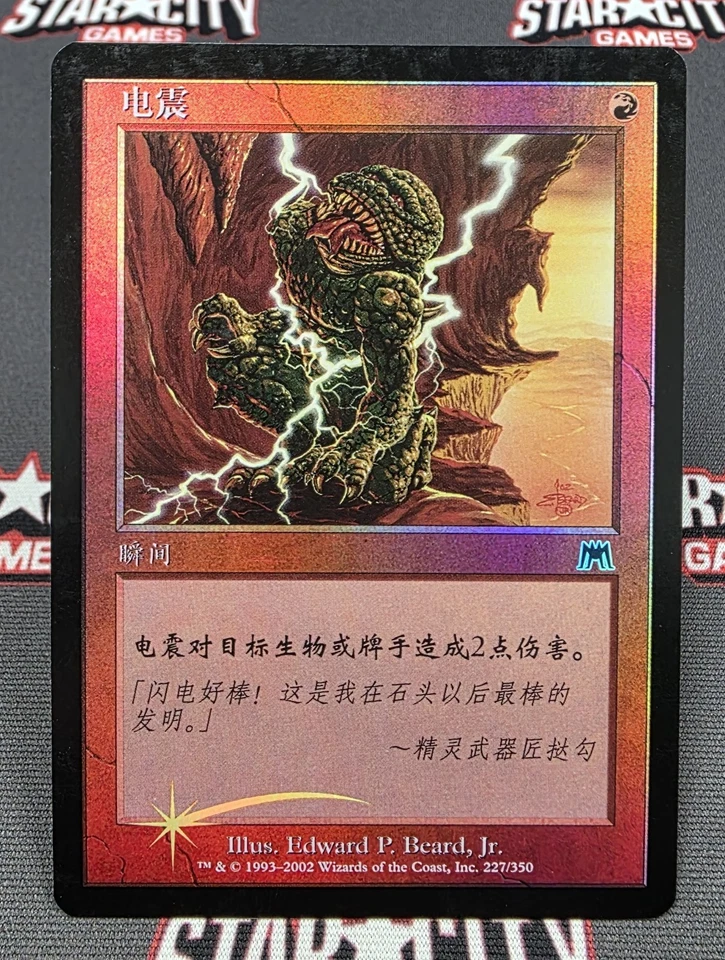 CHINESE (S) FOIL Shock - Onslaught Magic the Gathering Card #227 - Image 1 of 4