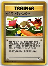 Double Gust Common Neo Genesis Pokemon Japanese NM/M
