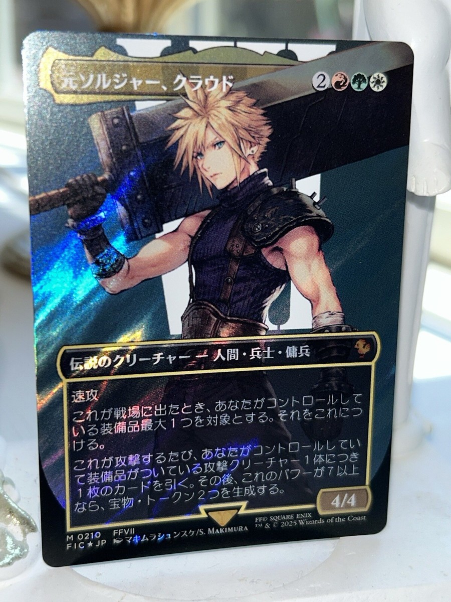 Cloud, Ex-SOLDIER /元ソルジャー、クラウド 拡張アートfoil MTG FINAL FANTASY 0210 Cloud, Ex-SOLDIER Surge Foil