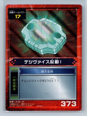 digimon card tactics Digimon Card Tactics - Digivice - FOIL - 1999 Bandai