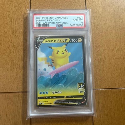Pokemon Pikachu V 25th Anniversary Card PSA10 Gem Mint Trading Card