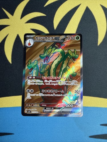 HYDRAPPLE EX 115/102 SR SV7 STELLAR MIRACLE POKEMON JP US SELLER (NM)