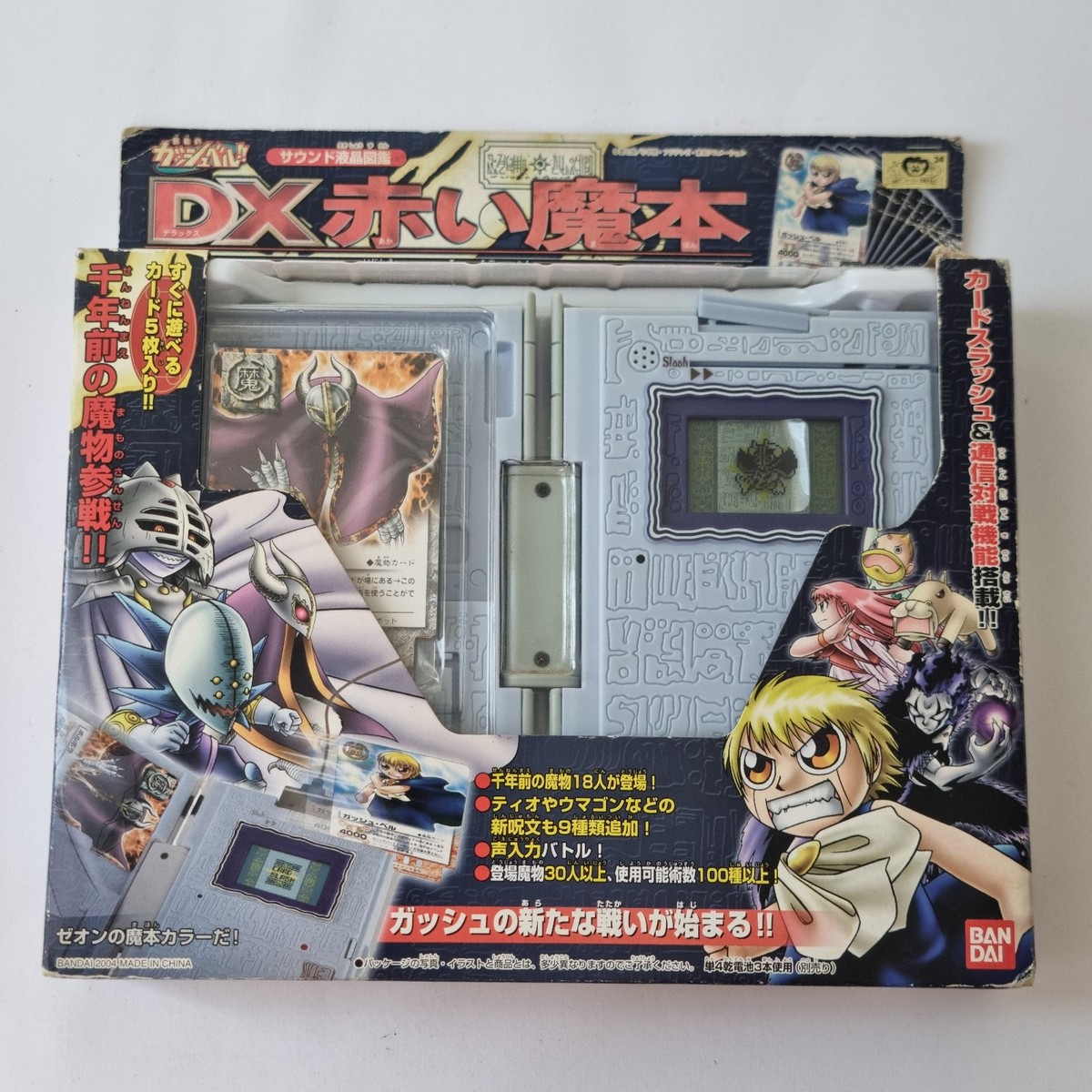 モンモンページ DX The Magical Spell Book Dufort Zeon Bell Color Limited Zatch